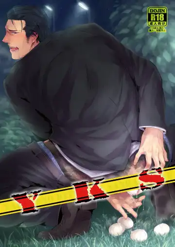 Read [Kamizawa Reiji] YKS - Fhentai