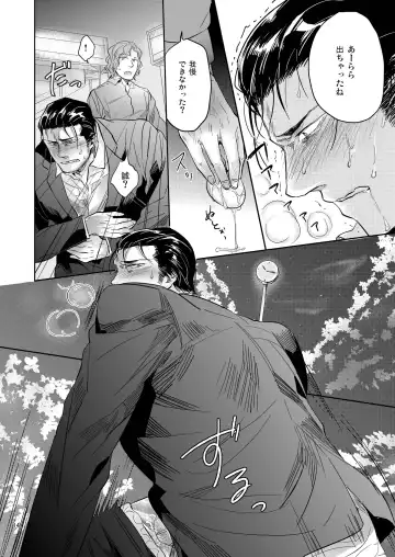 [Kamizawa Reiji] YKS Fhentai - Page 14