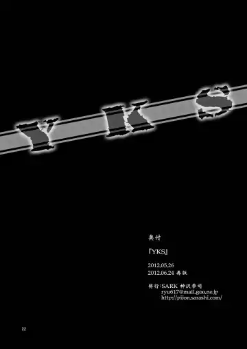[Kamizawa Reiji] YKS Fhentai - Page 22