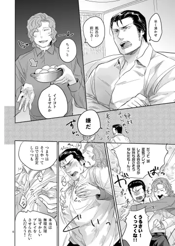 [Kamizawa Reiji] YKS Fhentai - Page 6