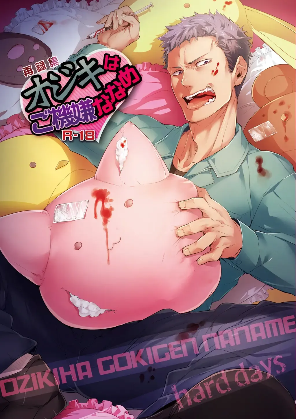 [Kamizawa Reiji] Ozikiha Gokigen Naname Fhentai - Page 1