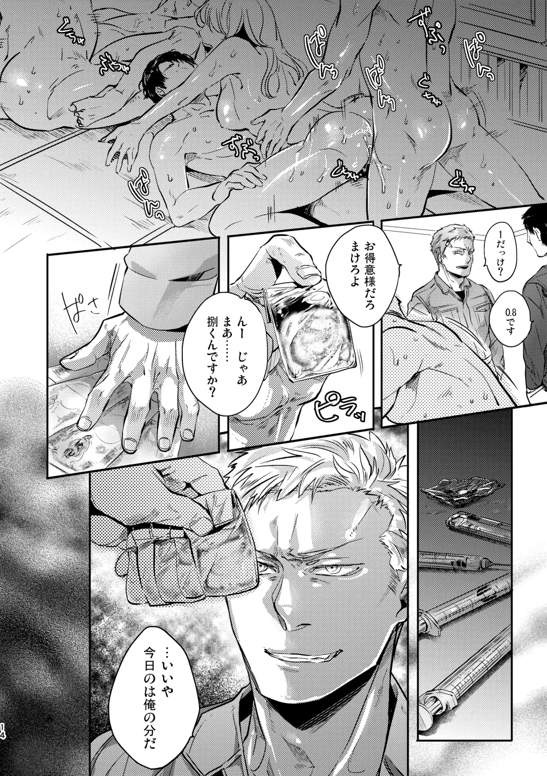 [Kamizawa Reiji] Ozikiha Gokigen Naname Fhentai - Page 13