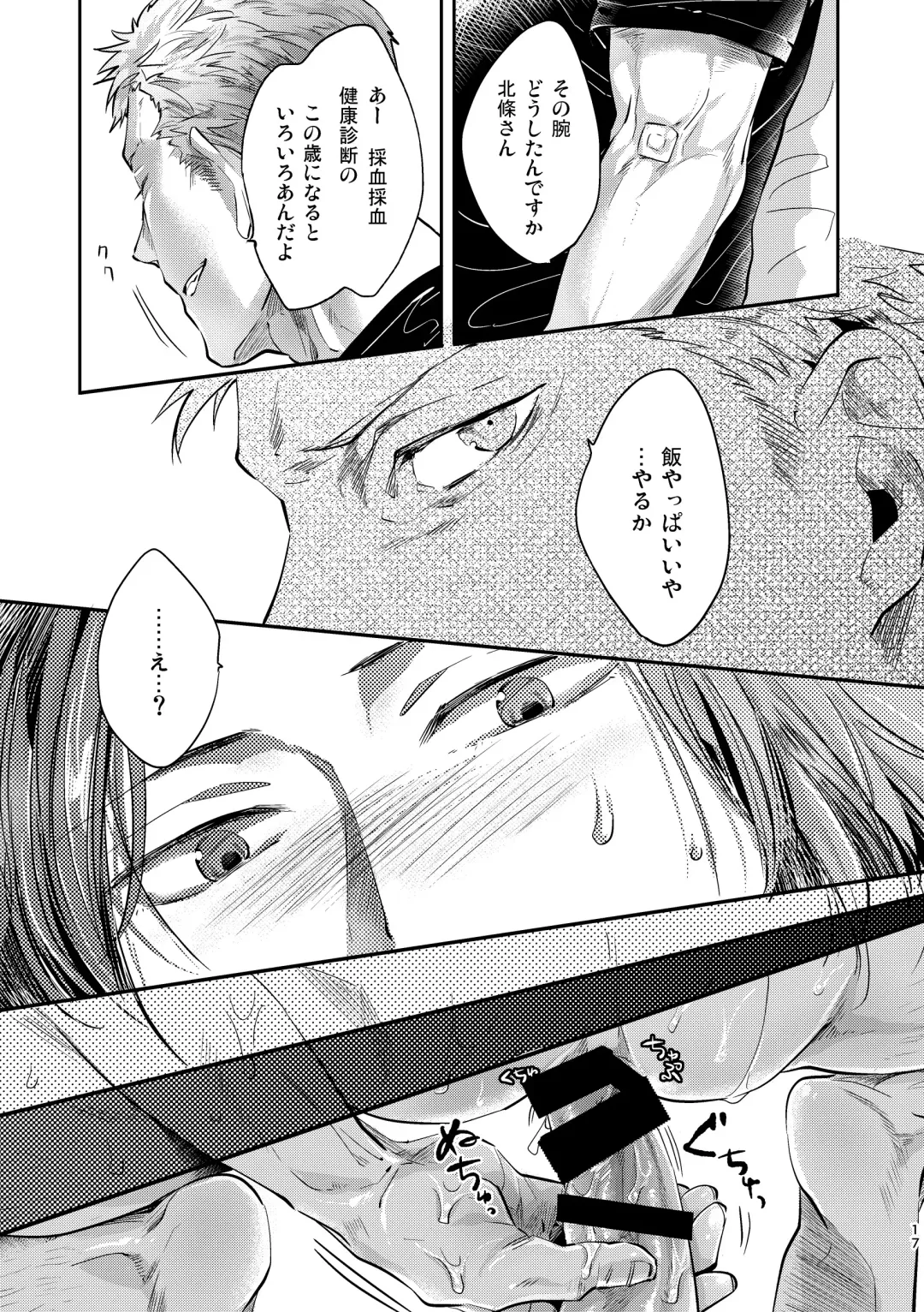 [Kamizawa Reiji] Ozikiha Gokigen Naname Fhentai - Page 16