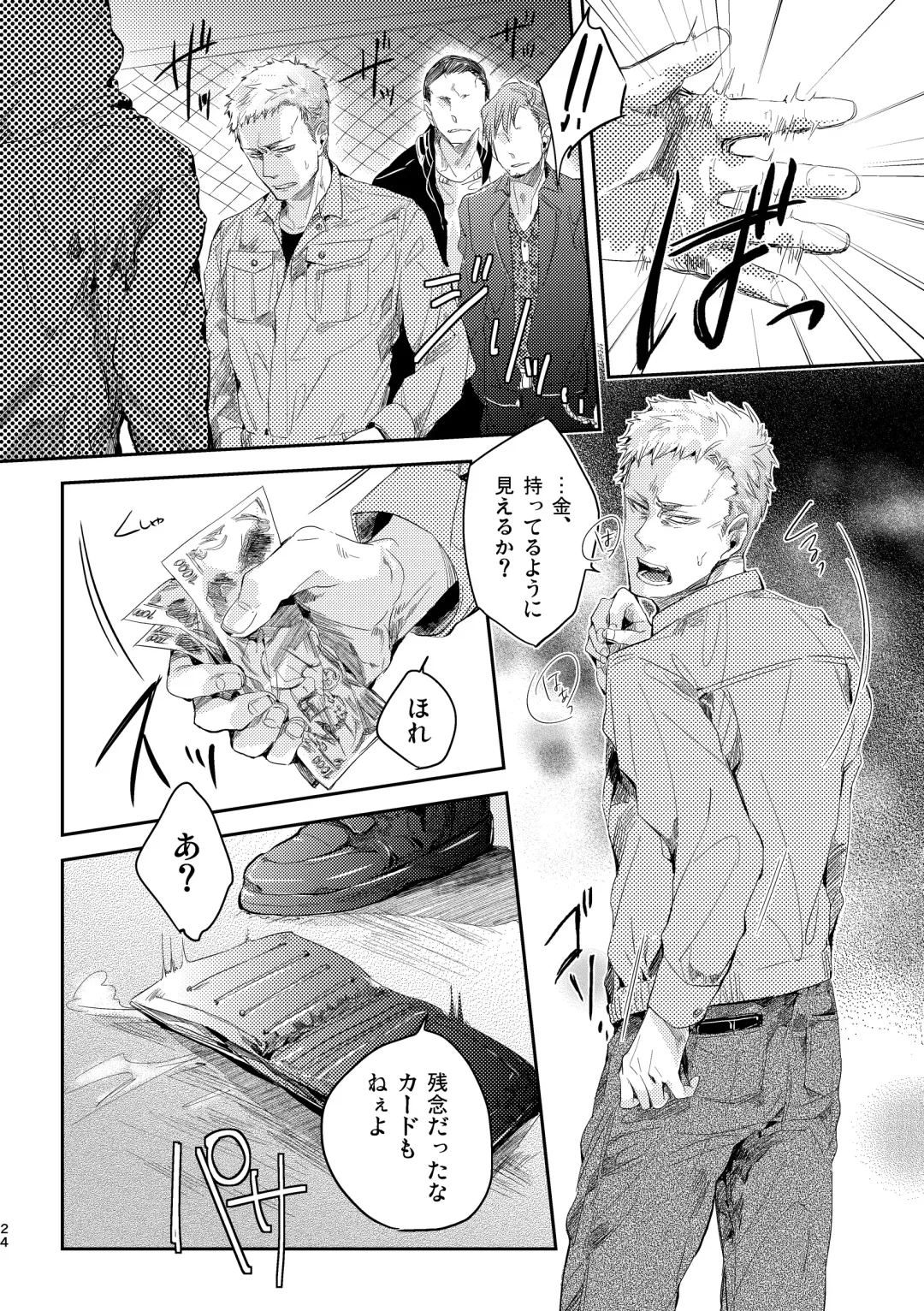 [Kamizawa Reiji] Ozikiha Gokigen Naname Fhentai - Page 23