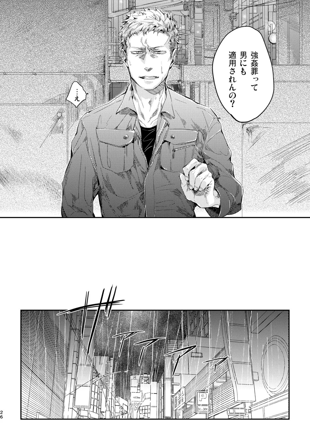 [Kamizawa Reiji] Ozikiha Gokigen Naname Fhentai - Page 25