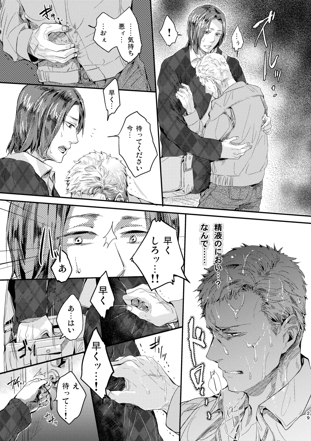 [Kamizawa Reiji] Ozikiha Gokigen Naname Fhentai - Page 28