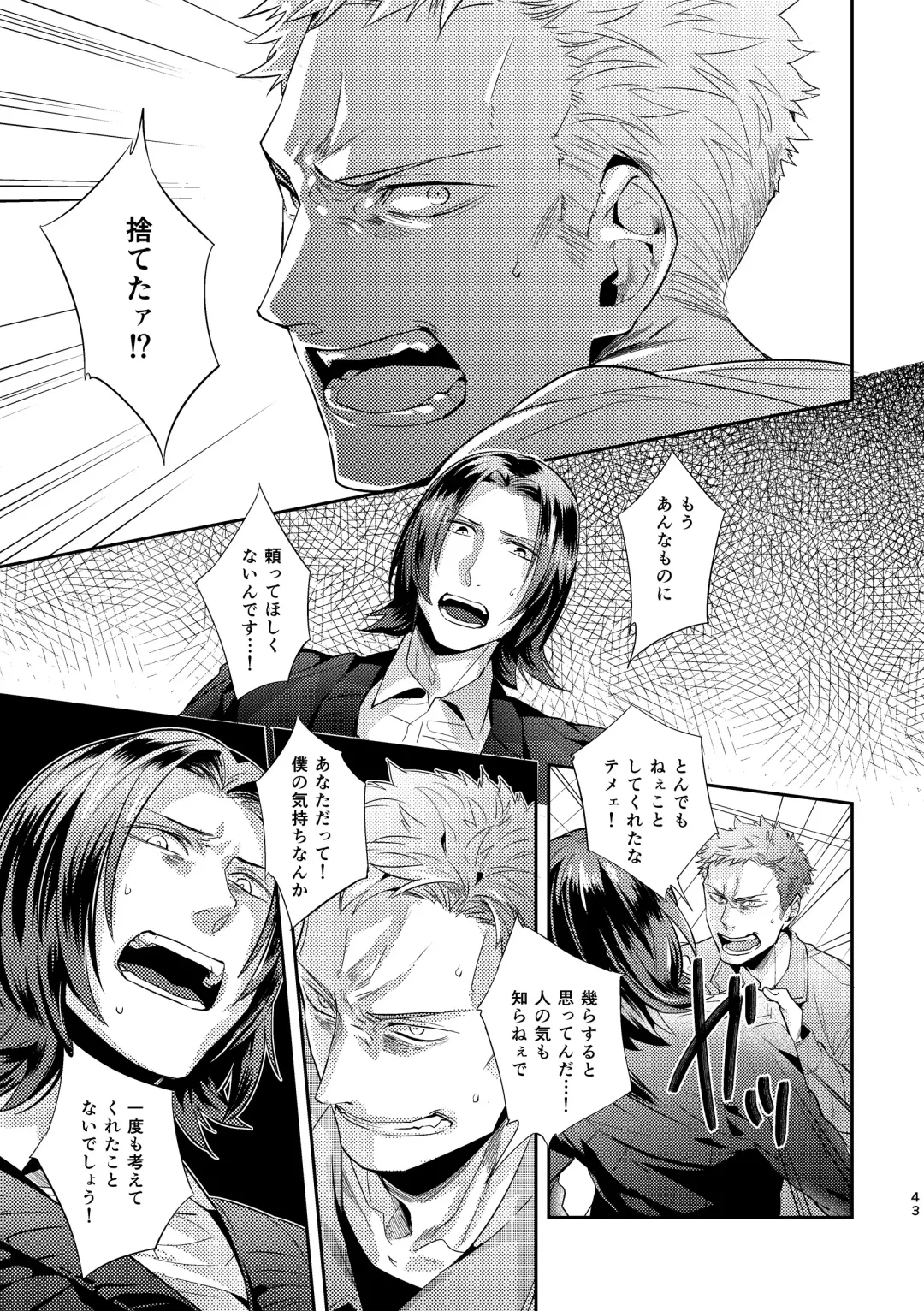 [Kamizawa Reiji] Ozikiha Gokigen Naname Fhentai - Page 42