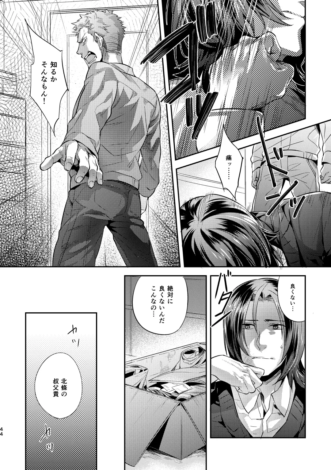 [Kamizawa Reiji] Ozikiha Gokigen Naname Fhentai - Page 43