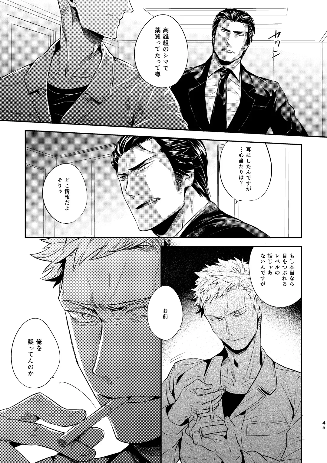 [Kamizawa Reiji] Ozikiha Gokigen Naname Fhentai - Page 44