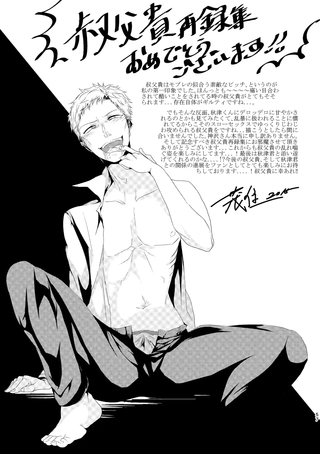 [Kamizawa Reiji] Ozikiha Gokigen Naname Fhentai - Page 56