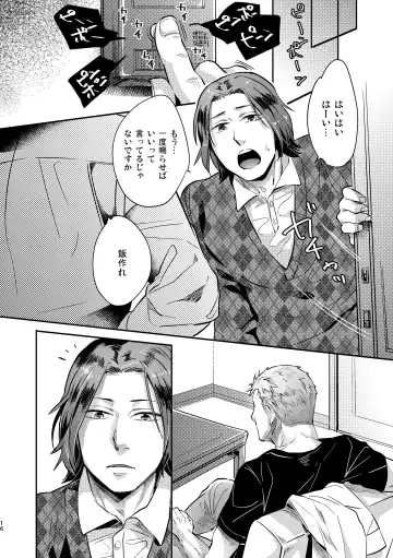 [Kamizawa Reiji] Ozikiha Gokigen Naname Fhentai - Page 15