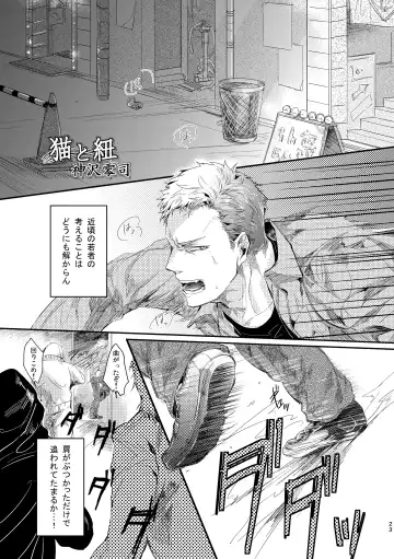 [Kamizawa Reiji] Ozikiha Gokigen Naname Fhentai - Page 22