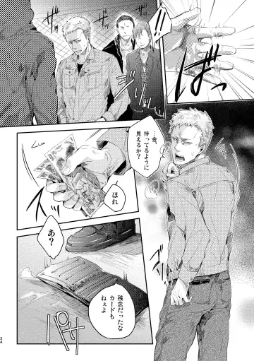 [Kamizawa Reiji] Ozikiha Gokigen Naname Fhentai - Page 23