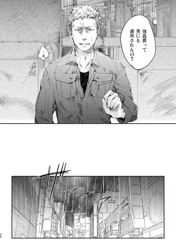 [Kamizawa Reiji] Ozikiha Gokigen Naname Fhentai - Page 25