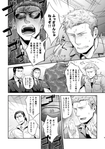 [Kamizawa Reiji] Ozikiha Gokigen Naname Fhentai - Page 4