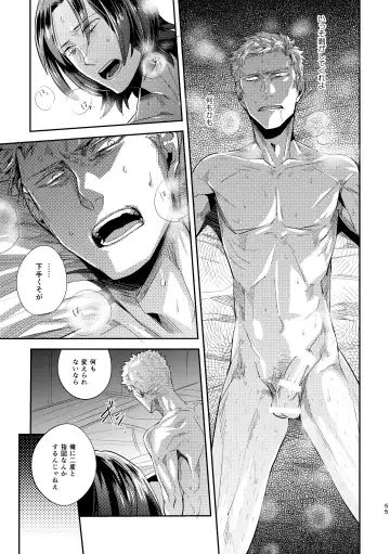 [Kamizawa Reiji] Ozikiha Gokigen Naname Fhentai - Page 54