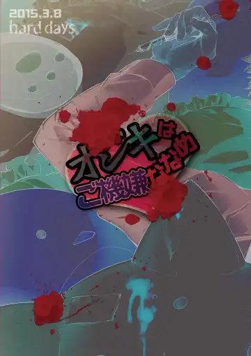 [Kamizawa Reiji] Ozikiha Gokigen Naname Fhentai - Page 58