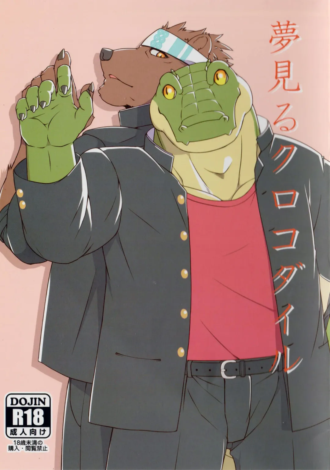 Read [Nikujuuhachi] Yumemiru Crocodile - Fhentai.net