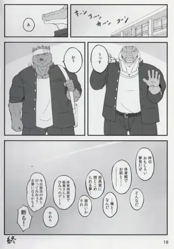 [Nikujuuhachi] Yumemiru Crocodile Fhentai.net - Page 17