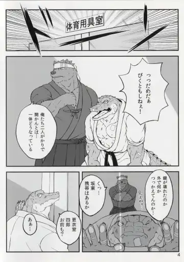 [Nikujuuhachi] Yumemiru Crocodile Fhentai.net - Page 3