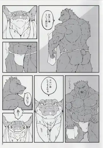 [Nikujuuhachi] Yumemiru Crocodile Fhentai.net - Page 6