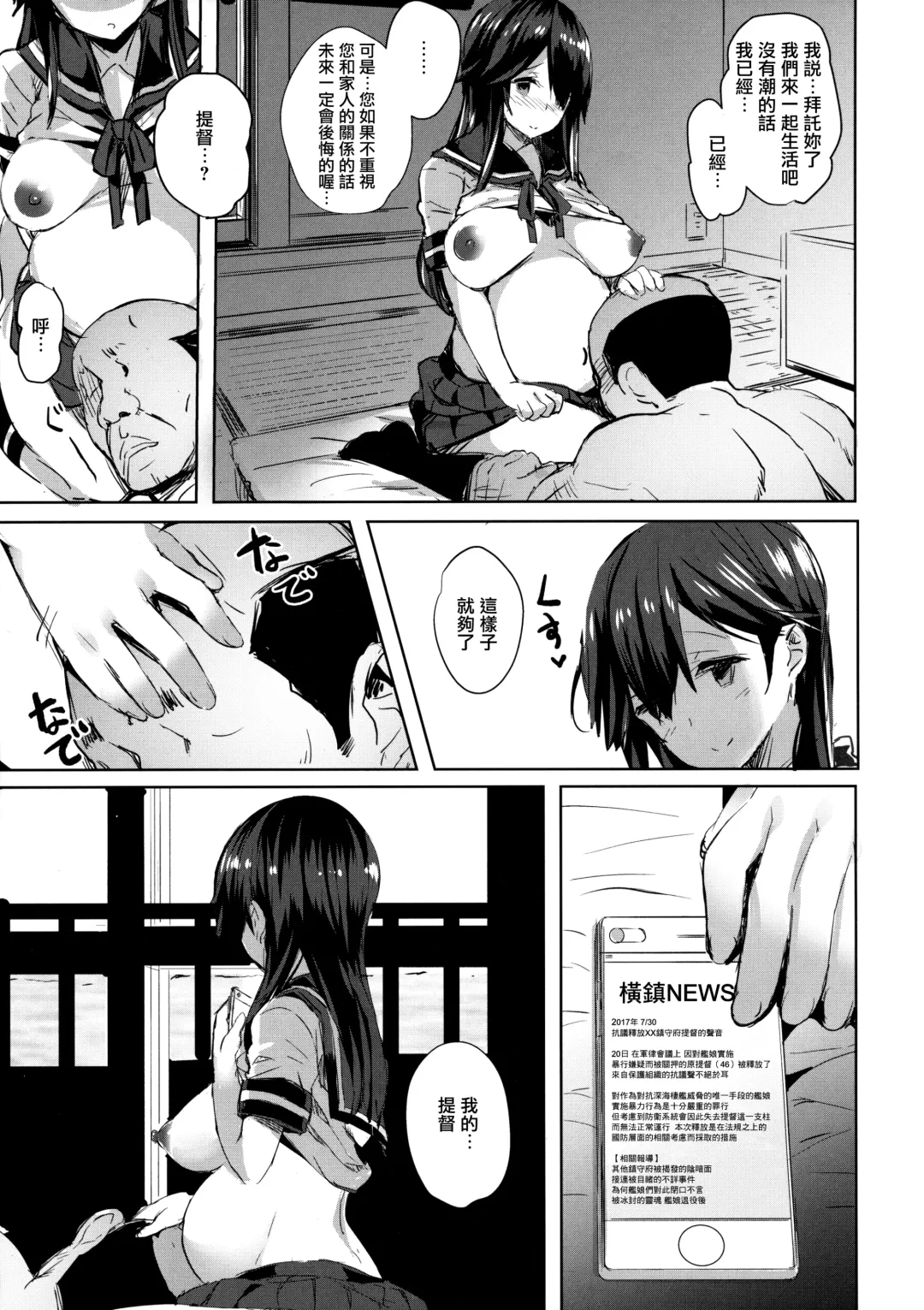 [Kaneta] Ushio no Haru Fhentai.net - Page 25