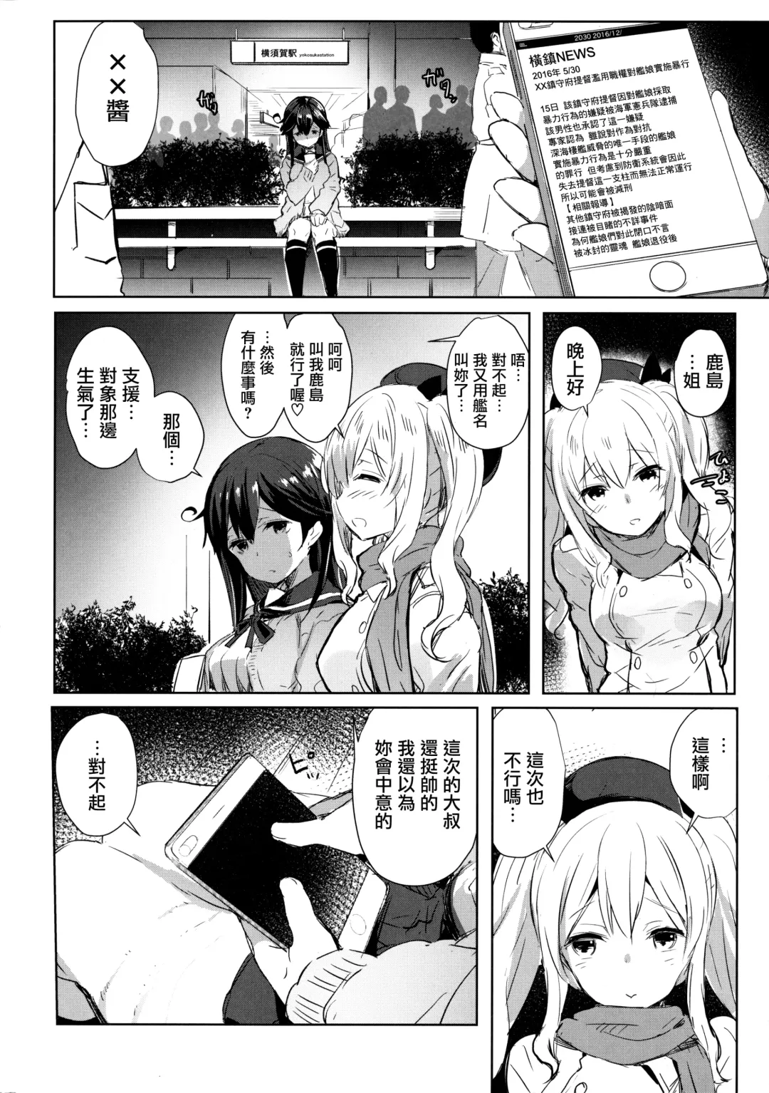 [Kaneta] Ushio no Haru Fhentai.net - Page 4