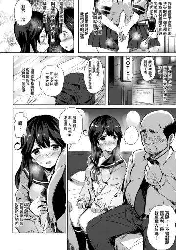 [Kaneta] Ushio no Haru Fhentai.net - Page 6