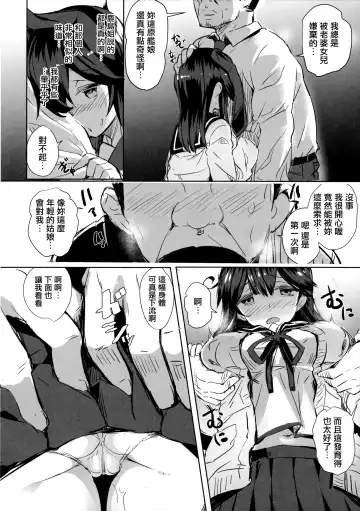 [Kaneta] Ushio no Haru Fhentai.net - Page 8