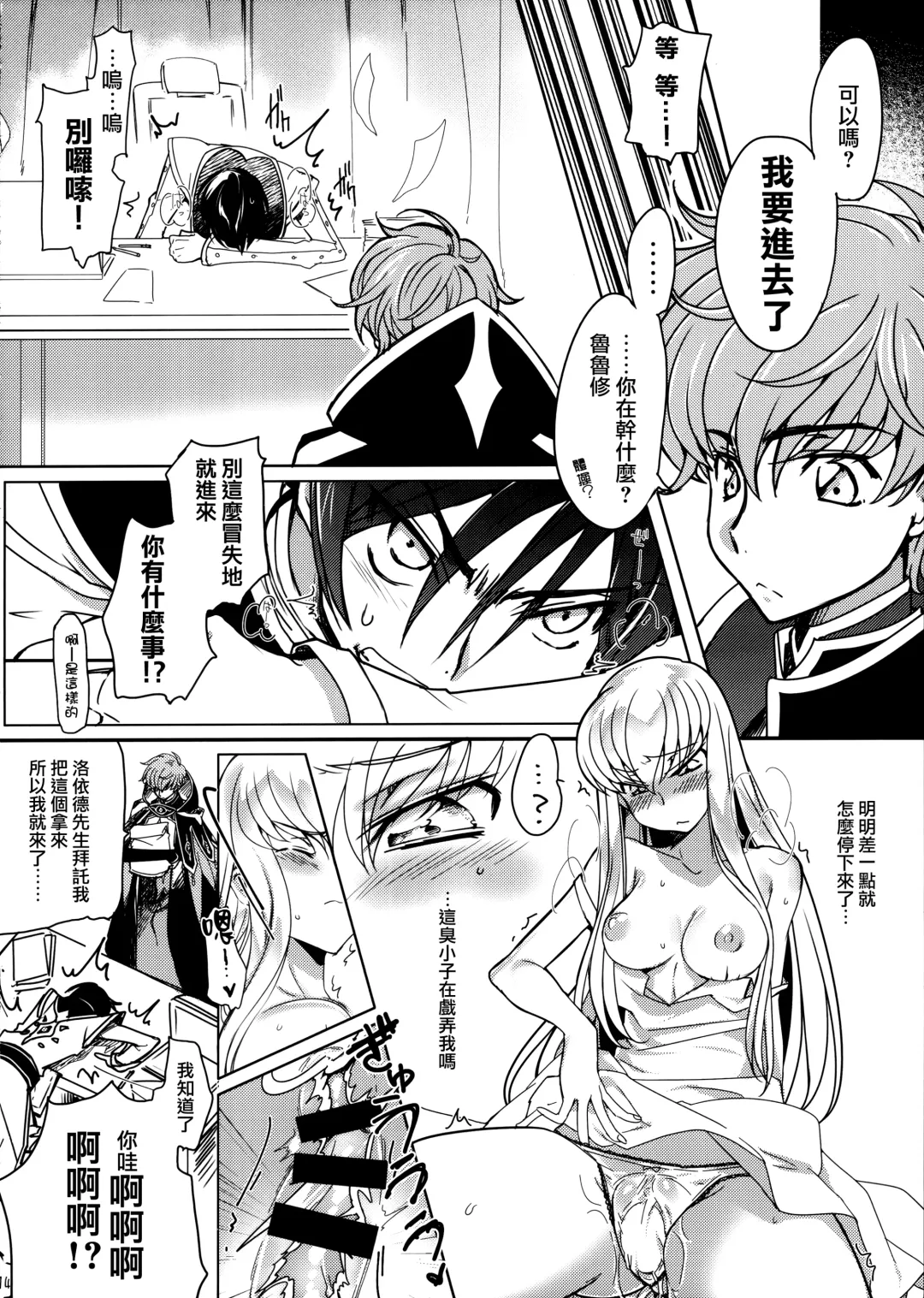 [Rangetsu] Milky Noise Fhentai - Page 14