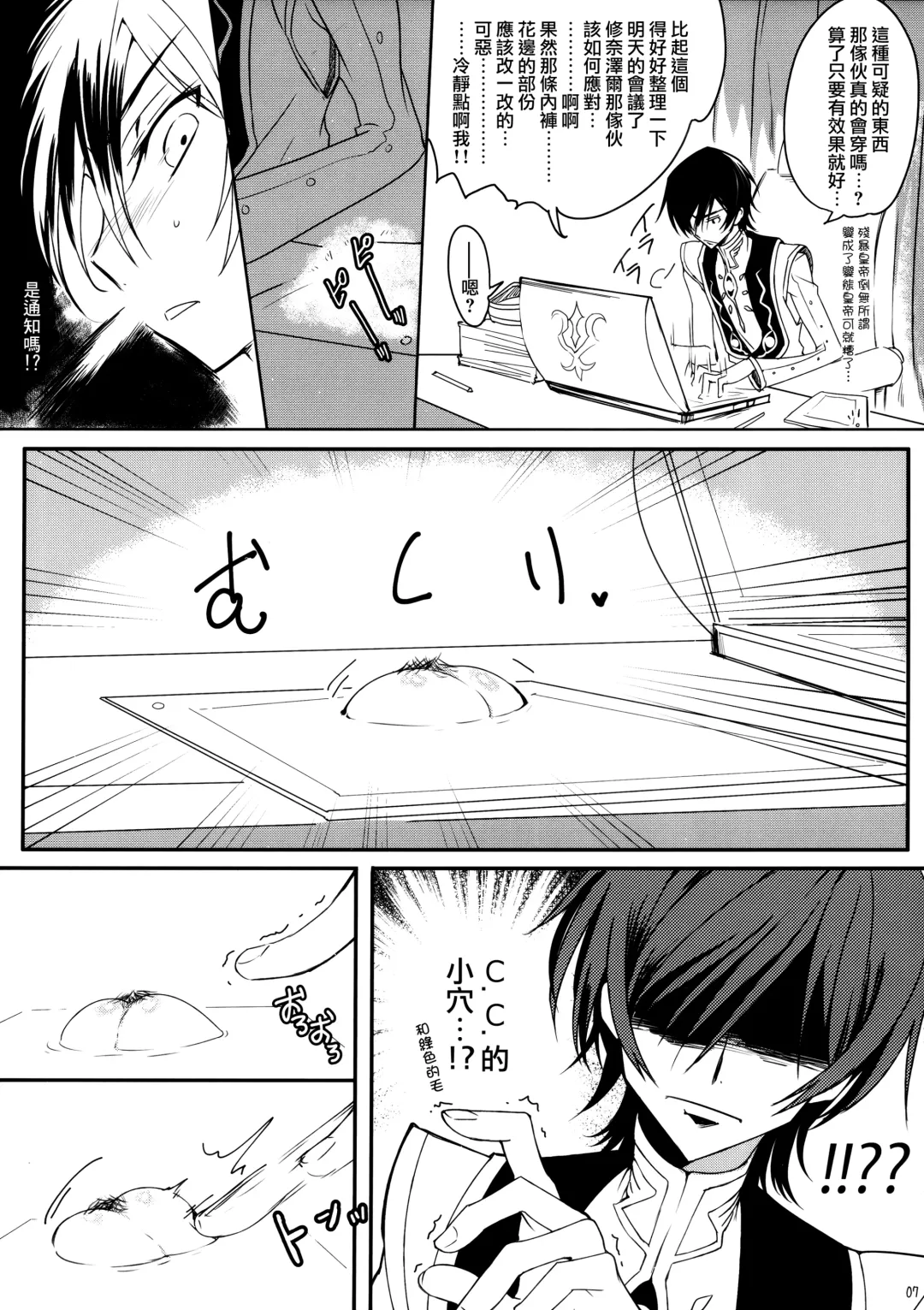 [Rangetsu] Milky Noise Fhentai - Page 7