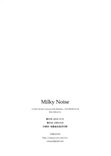 [Rangetsu] Milky Noise Fhentai - Page 26