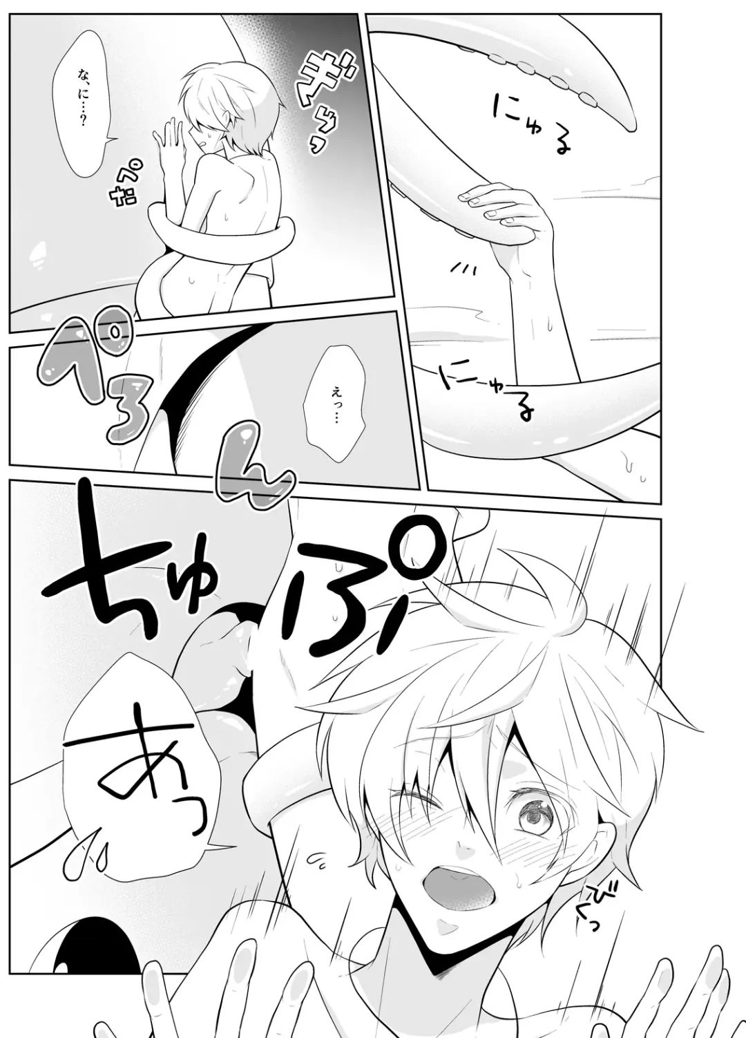 Kanadzuchi Yuusha to Maou to Ika Fhentai - Page 18