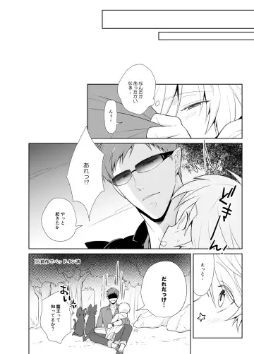 Kanadzuchi Yuusha to Maou to Ika Fhentai - Page 23