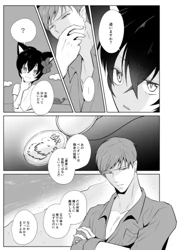 Kanadzuchi Yuusha to Maou to Ika Fhentai - Page 28