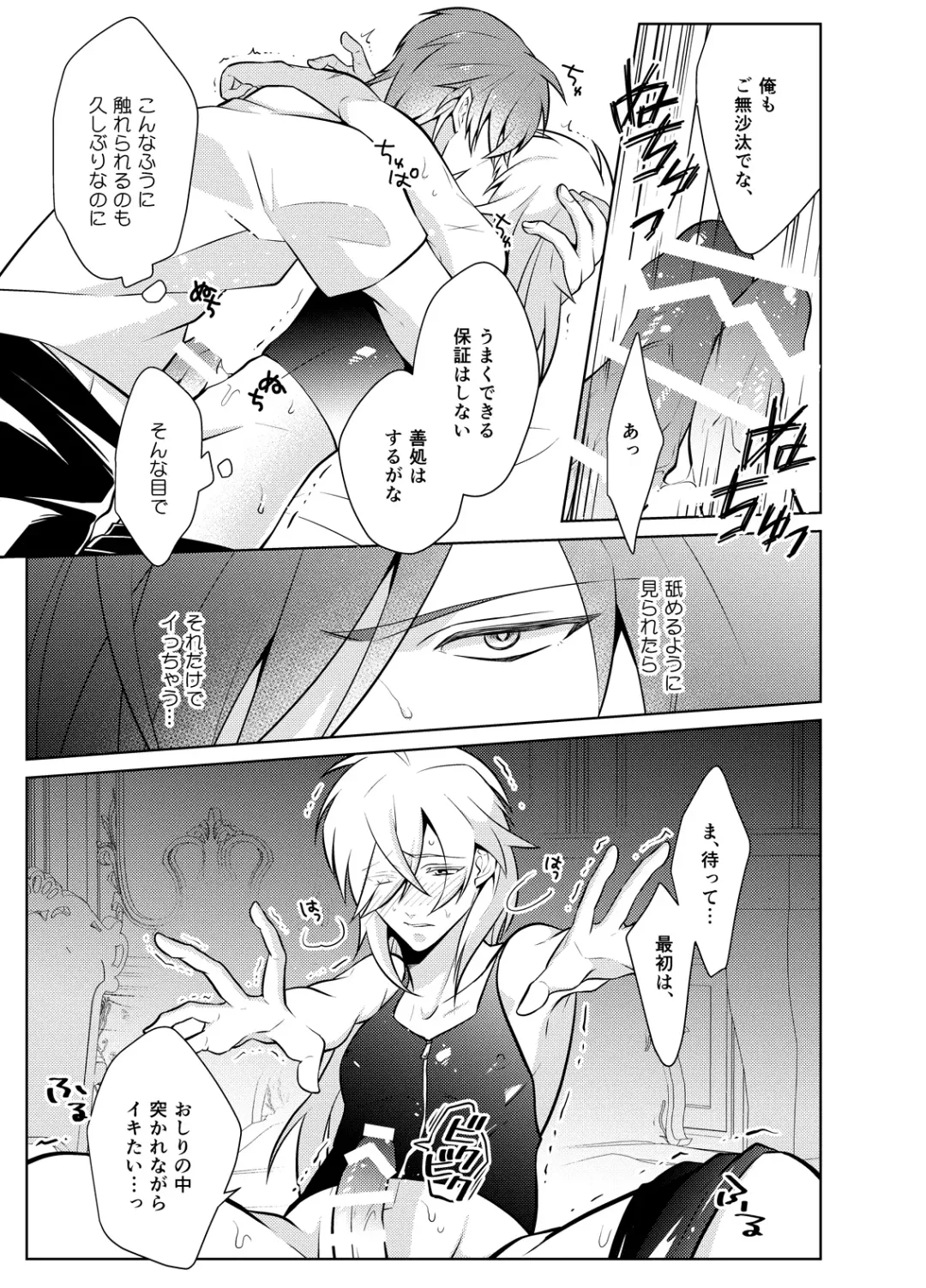 Metora re Yuusha to Maou to Kizu Fhentai - Page 15
