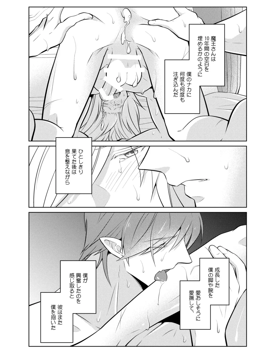 Metora re Yuusha to Maou to Kizu Fhentai - Page 22