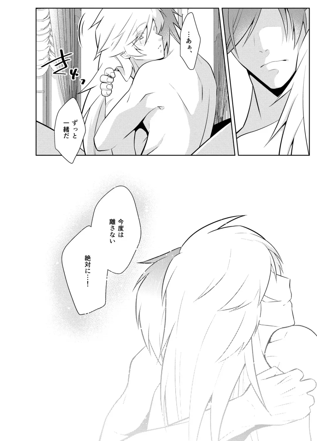 Metora re Yuusha to Maou to Kizu Fhentai - Page 24