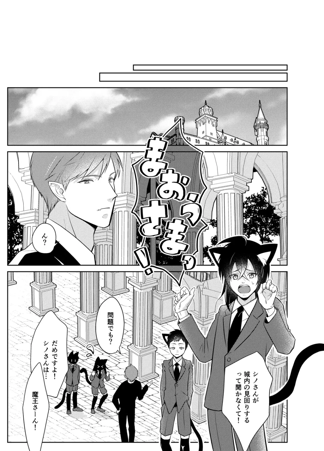 Metora re Yuusha to Maou to Kizu Fhentai - Page 25