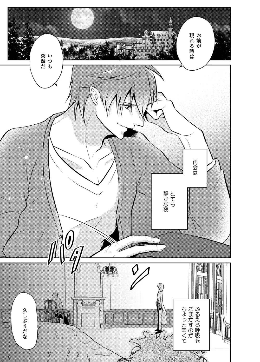 Metora re Yuusha to Maou to Kizu Fhentai - Page 3