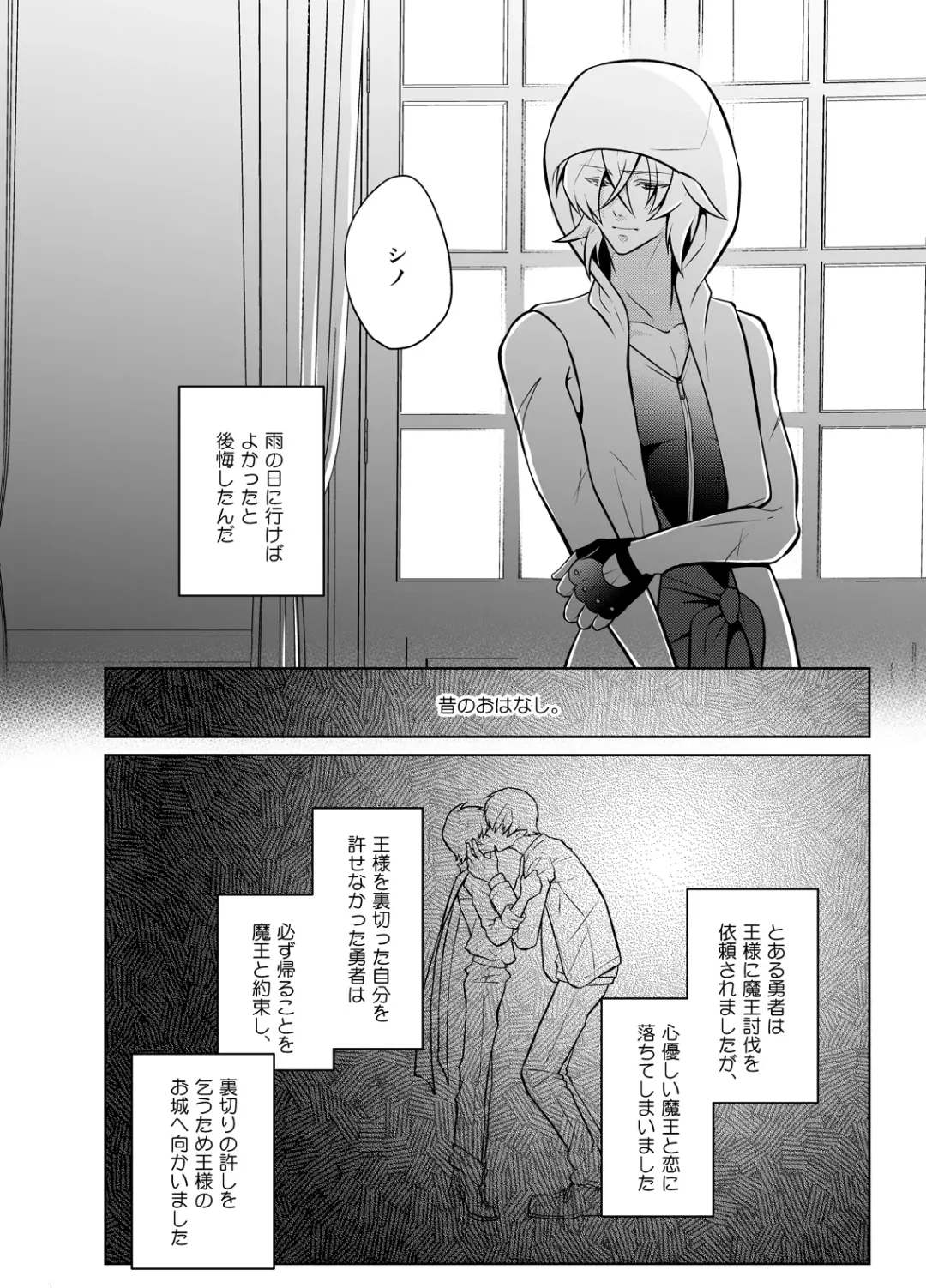 Metora re Yuusha to Maou to Kizu Fhentai - Page 4