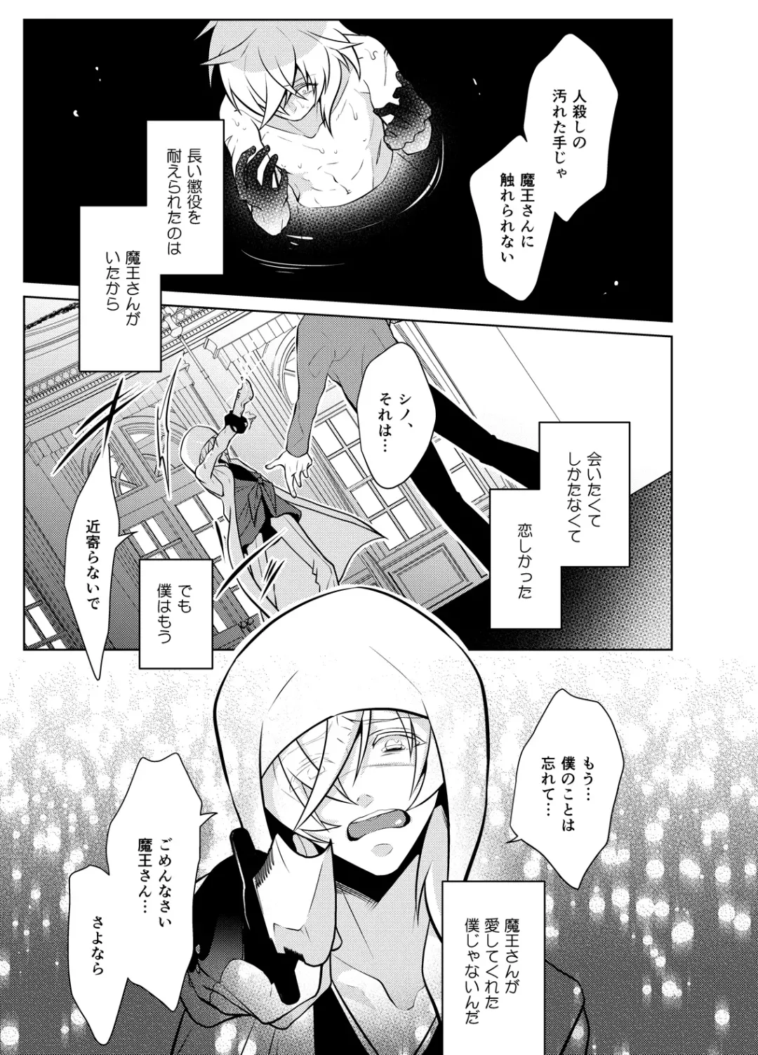 Metora re Yuusha to Maou to Kizu Fhentai - Page 7
