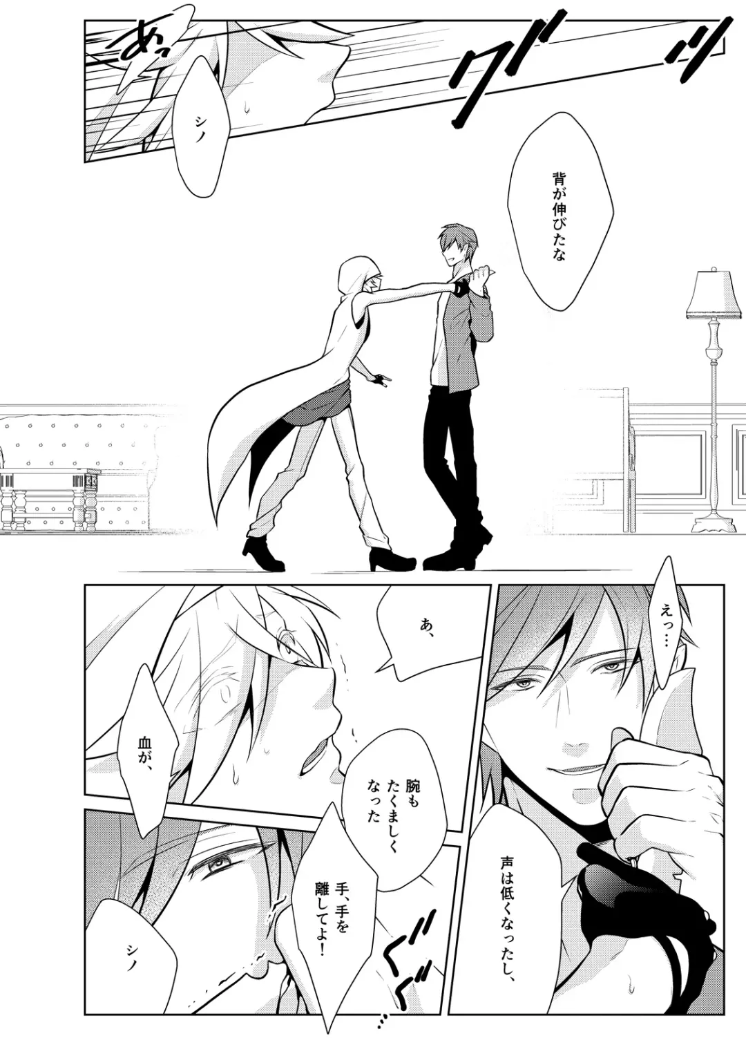 Metora re Yuusha to Maou to Kizu Fhentai - Page 8