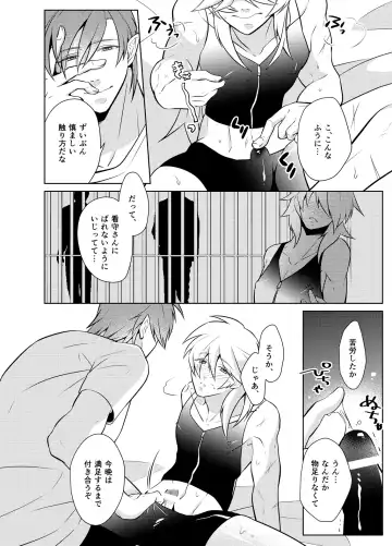 Metora re Yuusha to Maou to Kizu Fhentai - Page 14