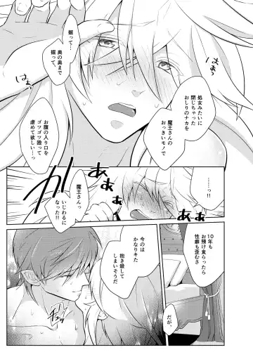 Metora re Yuusha to Maou to Kizu Fhentai - Page 19