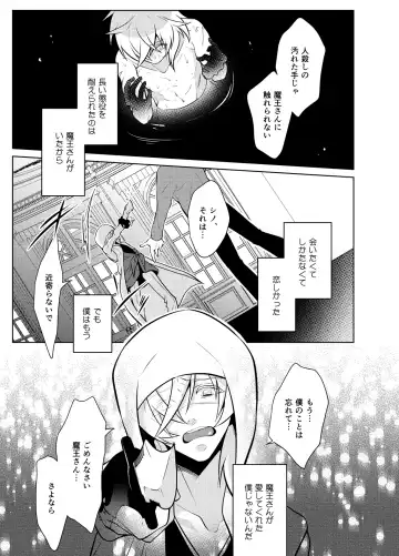 Metora re Yuusha to Maou to Kizu Fhentai - Page 7