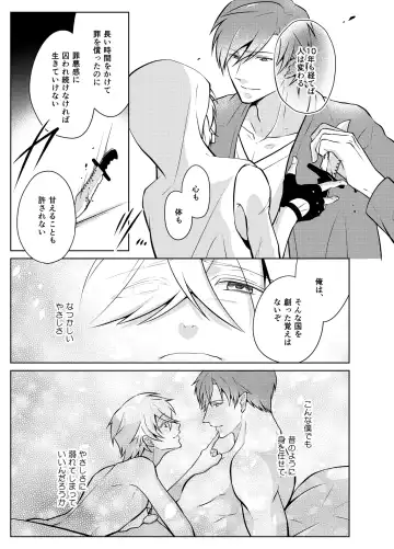 Metora re Yuusha to Maou to Kizu Fhentai - Page 9