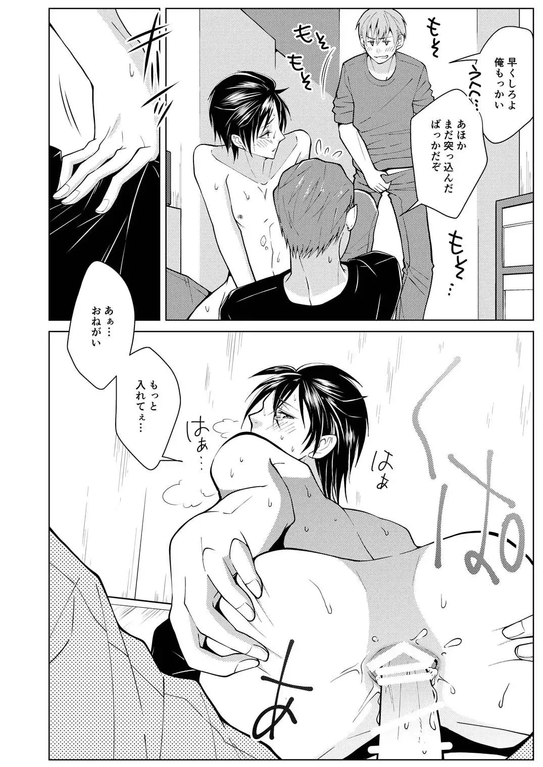 Shikima no Sei Kuusha Fhentai - Page 16