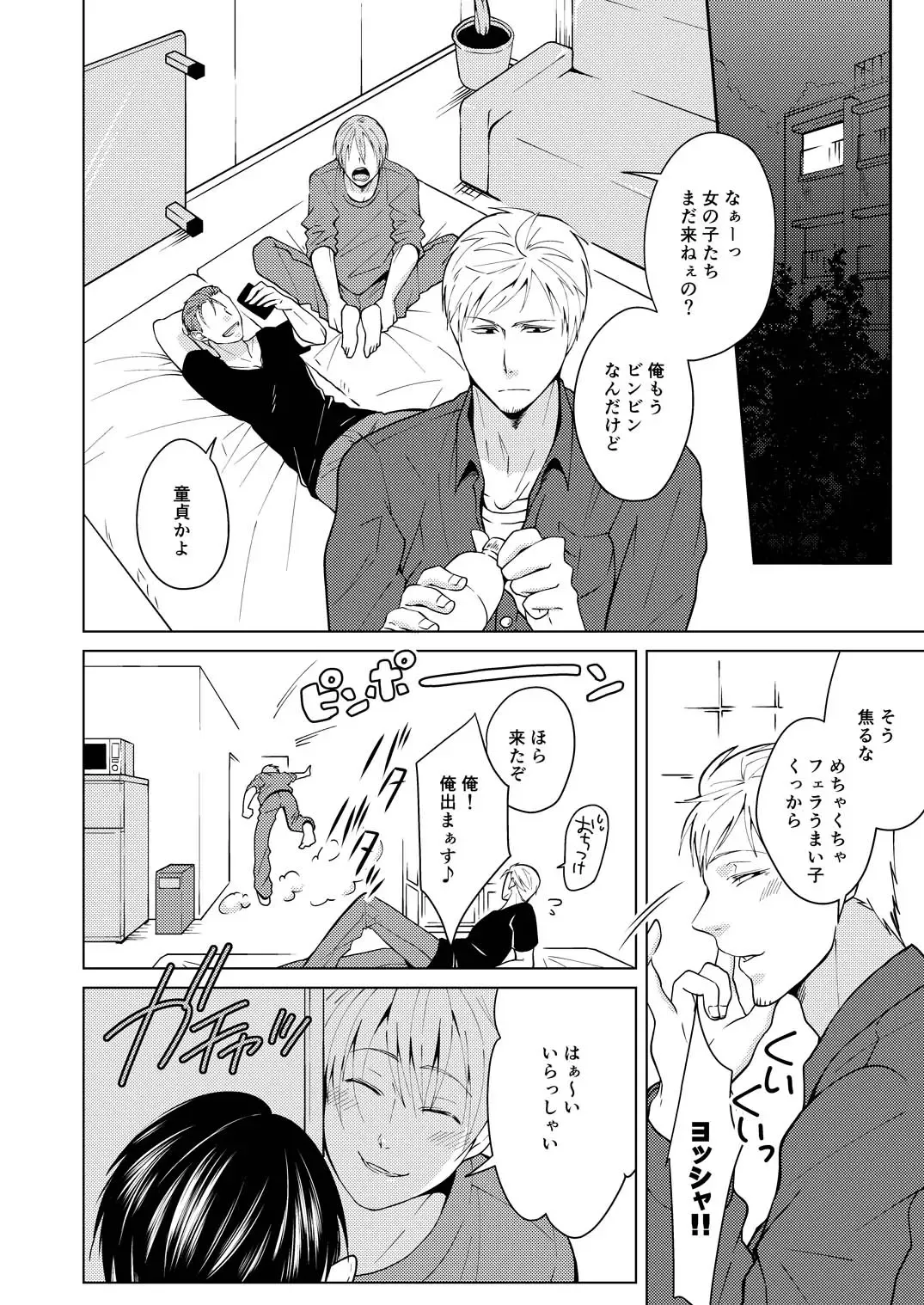 Shikima no Sei Kuusha Fhentai - Page 2