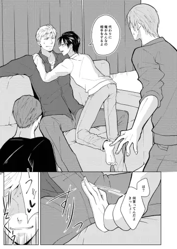 Shikima no Sei Kuusha Fhentai - Page 5